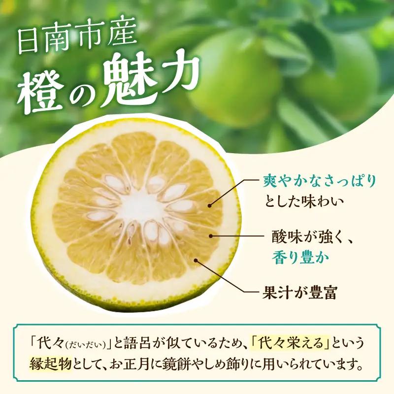 ≪訳あり≫ 橙 (だいだい) 計3.8kg以上 傷み補償分入り _ZZ35-26