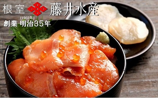 B-42014 ＜鮭匠ふじい＞サーモン丼の具6P(帆立入)