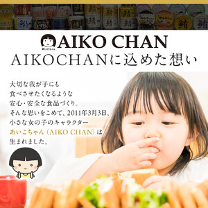 【最短3～10日前後で発送】あいこちゃん金のまぐろ油漬 70g×48缶　缶詰 ツナ缶 備蓄 無添加
