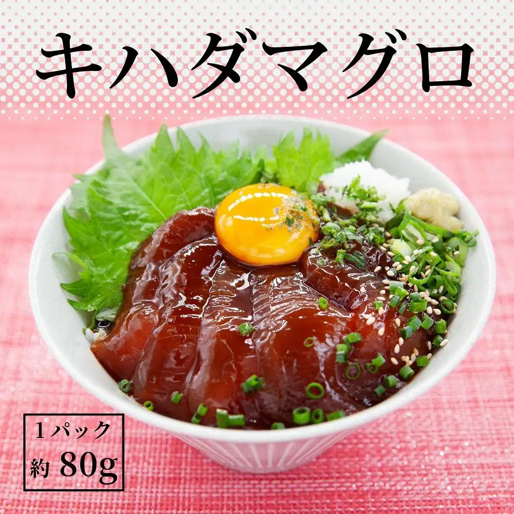 漬け海鮮丼 4種 8食セット 海鮮丼 8P