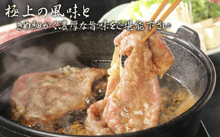 近江牛A4等級以上肩ロースすき焼用 500g　肉のげんさん