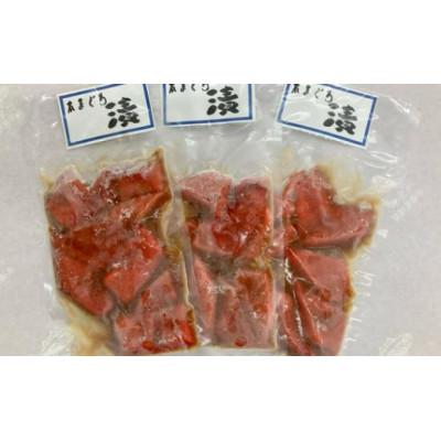 ふるさと納税 三浦市 本まぐろ漬け丼用　100g×3P