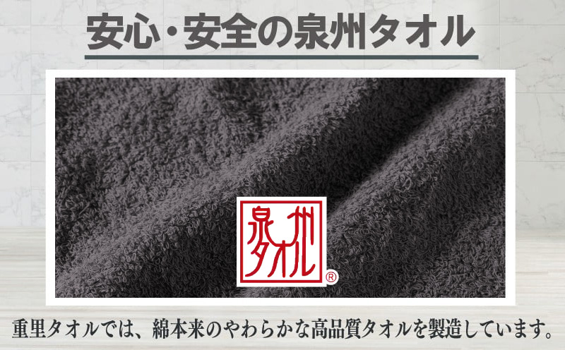 ミニバスタオル 5枚（ダークグレー）40cm×120cm 500匁 【国内製造 泉州タオル フェイスタオル 以上 バスタオル 未満 吸水 普段使い シンプル 日用品 家族 ファミリー】