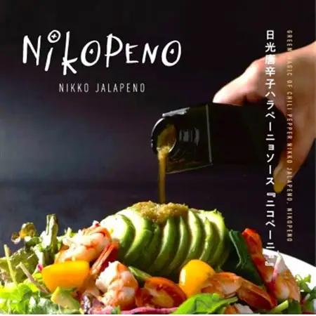 Nikopenoスタンドエコパック(日光唐辛子ハラぺーニョソース)3パック【1595777】
