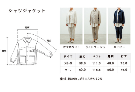 シャツジャケット　オフホワイト　M-L