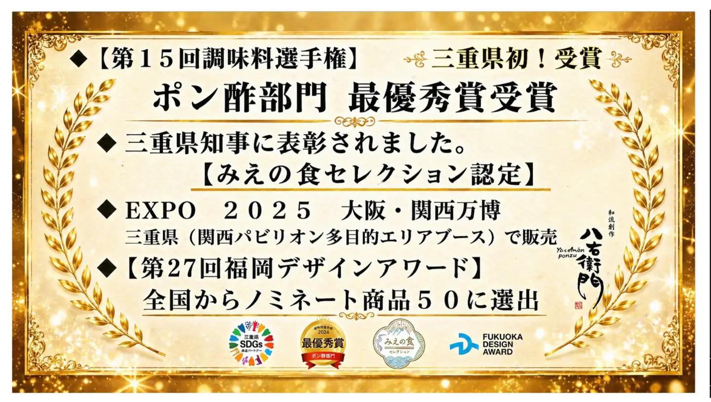 極上八右衛門醤油200ml＆（岩戸の塩入り）極みの一滴　八右衛門ポン酢200ml詰め合わせセット【hemn0001】