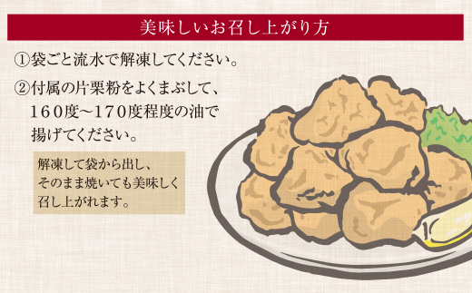 割烹たちばな 極み鳥唐揚げＡ(15個)