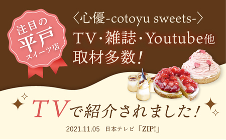 栗好きさんのための栗尽くしモンブランタルト1ホール18cm【心優　-Cotoyu Sweets-】[KAA338]/ 長崎 平戸 菓子 スイーツ ケーキ タルト 贈物 贈答 スイーツ ケーキ タルト 