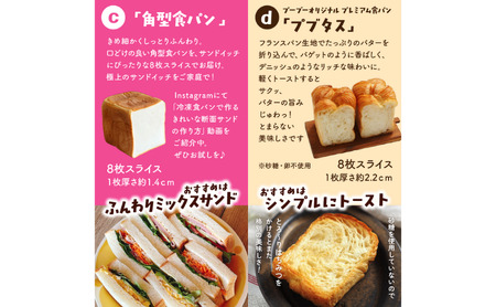 人気ベーカリー直送 食パン食べ比べ便