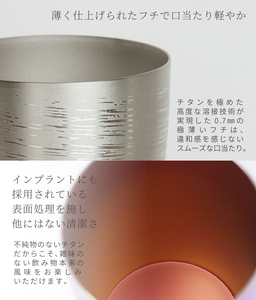 チタン二重タンブラー 白樺 大 ゴールド 350ml