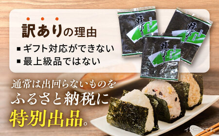 【全12回定期便】【訳あり】欠け 焼海苔 全形8枚×8袋（全形64枚）【丸良水産】[AKAB243]