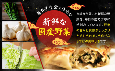 【マルシン飯店】京都・超行列店の生餃子（冷凍）４０個入り（２０個×２箱）