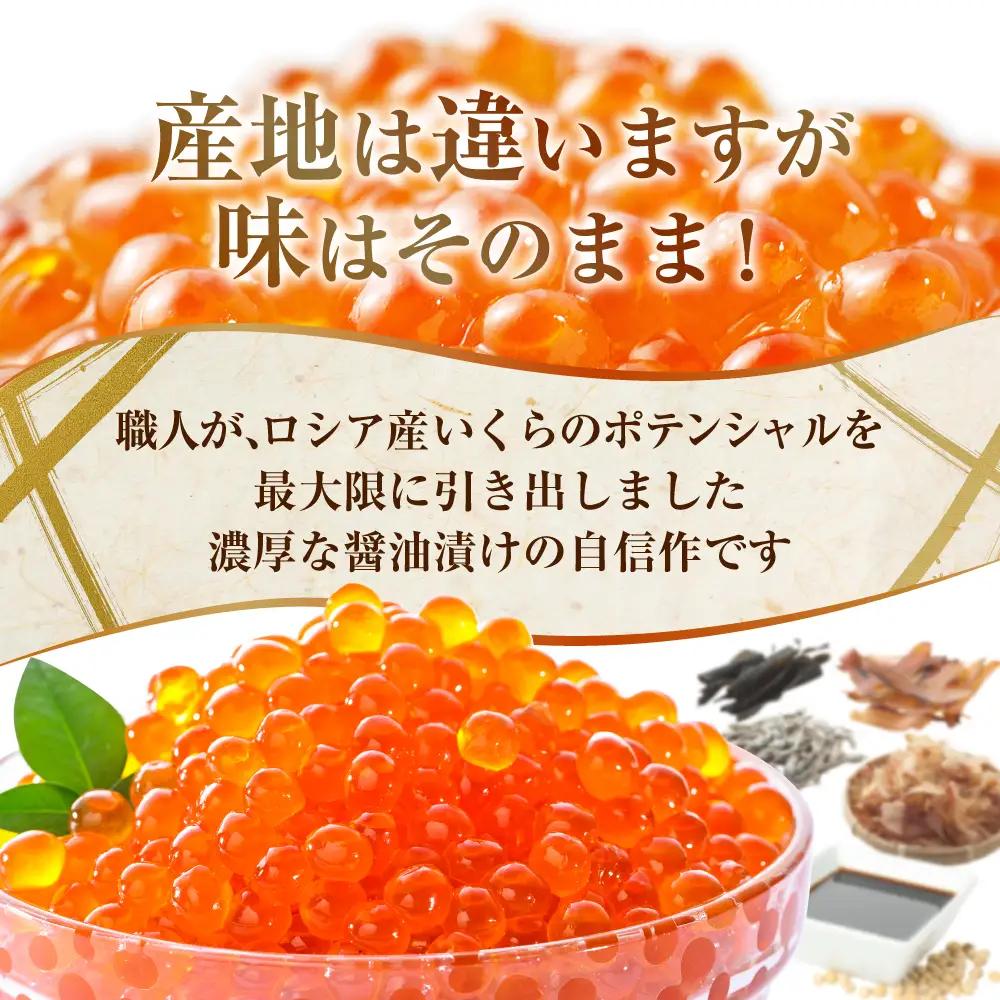 ロシア産・鮭いくら醤油漬け500g MT002TY00