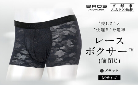 ブロス バイ ワコールメン レースボクサー《Mサイズ/カラー:BL》｜京都 Wacoal 下着 人気ブランド 下着