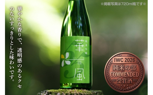 日本酒 純米吟醸 華一風 グリーンラベル 720mL 青森県 弘前市 [地酒 ギフト 贈り物 贈答 お酒]