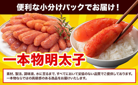 【リリース記念品】明太子 辛子明太子 1本物 冷凍 1kg 《1月出荷》 明太子 海鮮 小分け 簡易包装 めんたいこ ギフト プレゼント 福岡 名産品