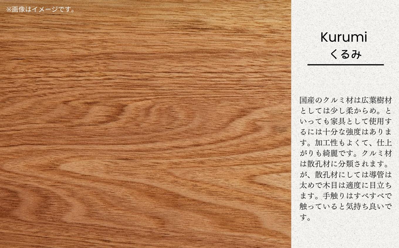 インテリア 家具 椅子 いす《選べる2つの材質》無垢材タル型スツール／国産くるみ無垢材