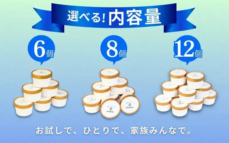  ジェラート セット 12個 12月発送 21000円 / キミノ―カ アイス クリーム スイーツ 野菜 果物【kmk105-dec-12】