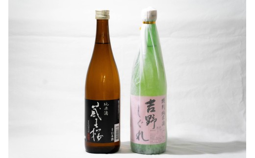 吉野の地酒　やたがらす・ 花巴 セット｜ 奈良県 吉野町 地酒 日本酒 お酒