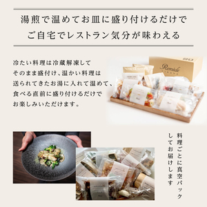 自宅で楽しむフレンチフルコース「おうちでレメデ」(2名様×1回) 高リピート率/にかほガストロノミー  ゴ エ ミヨ2023掲載店 2人前 フランス料理 お取り寄せ 冷蔵 有名店の味 Remede n