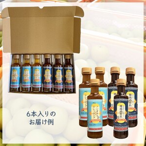 調味料詰め合わせ ノンオイルドレッシング4本 焼肉のたれ2本 6本セット 詰め合わせ 白井市産梨ピューレ入り サラダ 焼き肉 マリネ ピクルス ステーキソース ソース