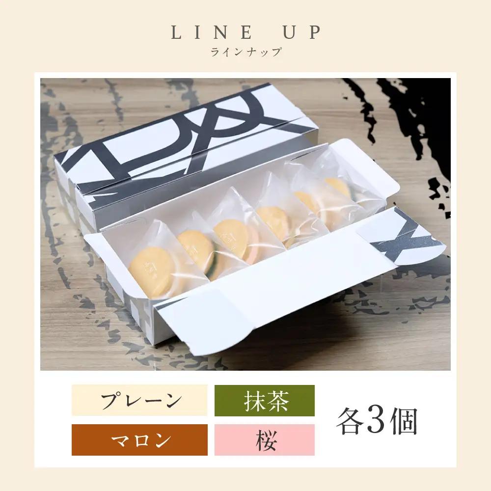 パティスリー洛甘舎 バターサンド 4種12個入 スイーツ 贅沢スイーツ