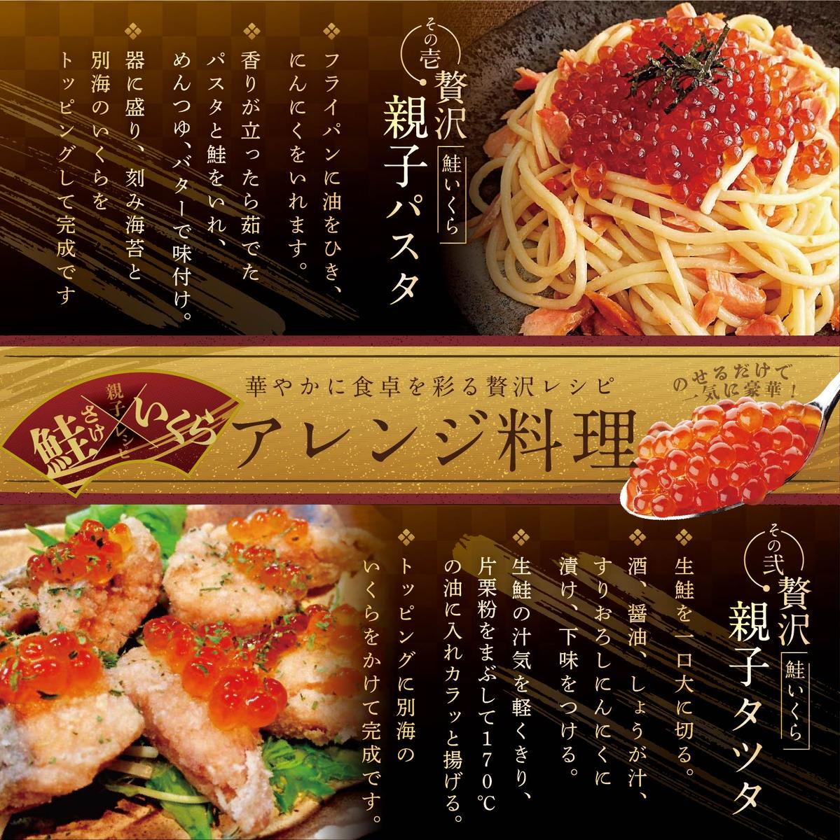 すぐ食べれる 本場「北海道」 いくら醤油漬 250g【NK000NQ07】( いくら いくら醤油漬け いくら醤油漬 醤油いくら 鮭いくら 国産いくら 北海道産いくら 道産いくら 地場産いくら 別海町 