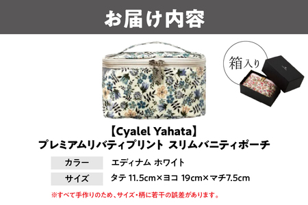 【Cyalel Yahata】プレミアムリバティプリント スリムバニティポーチ エディナム ホワイト 化粧ポーチ レディース 小物入れ 旅行用 トラベルポーチ 花柄 箱入り 日本製_OS007-001