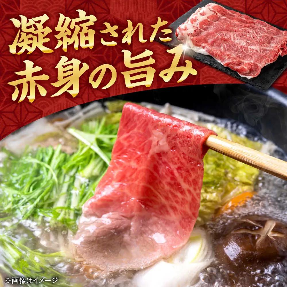 令和8年熊本地震復興支援 熊本あか牛すきやきしゃぶしゃぶ用 約800gあか牛AYCB034