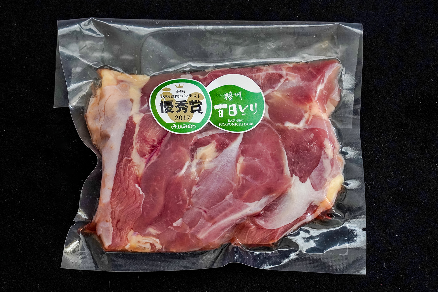 663 播州百日どり　冷凍小分けもも肉1kg