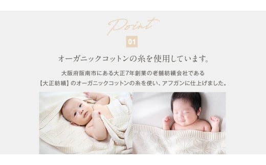 麻の葉アフガン CO-K-21 ナチュラル 【ギフト対応】