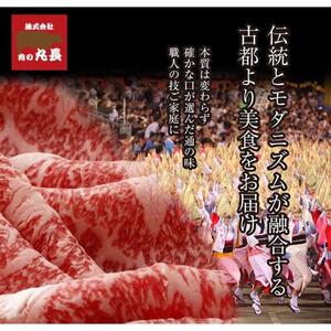 阿波黒牛 ロース すき焼き用 400g（200g×2パック)
