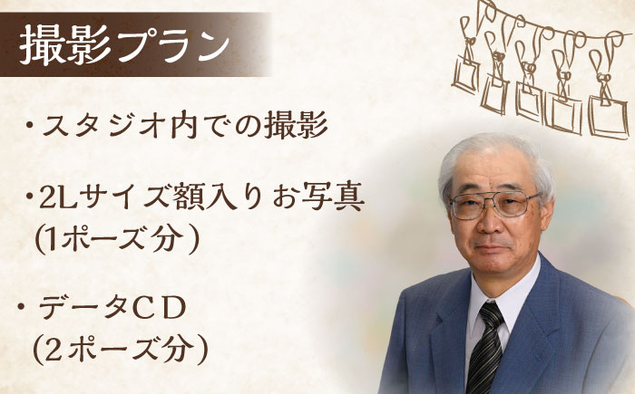 メモリアルフォト 2Lサイズ額入り（データつき） 撮影チケット【フォトスタジオ和田写場】 [AKAW006]