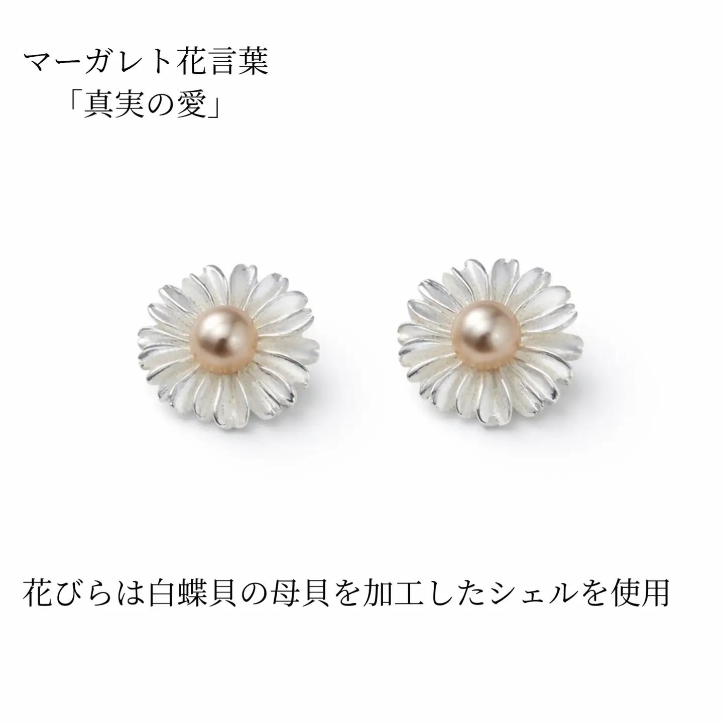 2161 LYKKE マーガレットデザイン 淡水真珠 （4.5mm）チタンピアス　白蝶貝  アレルギー対応 北欧アクセサリー  上品ア レディースジュエリー ナチュラル パール 普段使い ギフト プレ