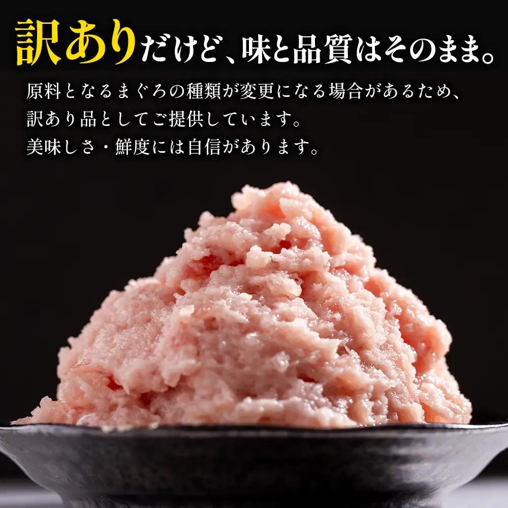 【ねぎとろ】大熊 ねぎとろ 2100g 【各1050g×2回定期便】 Wda-0024
