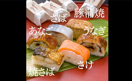 衣寿司 6種12個入り 【冷凍】 | 鯖 鮭 あなご うなぎ 寿司