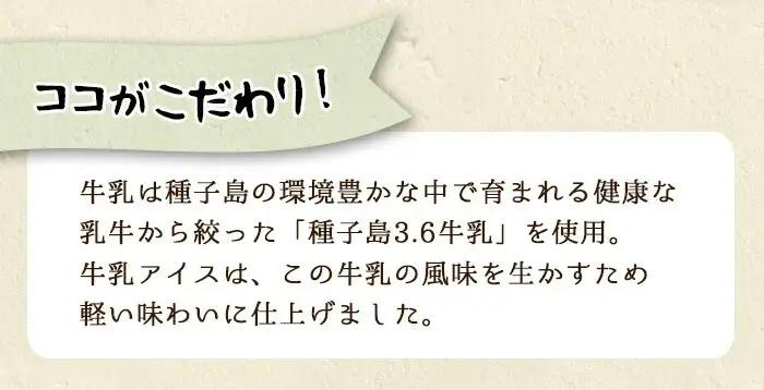 n017 アイスクリーム 詰め合わせB 計16個 黒糖 安納芋 牛乳 パッションフルーツ 【ホテルレストラン公園通り】