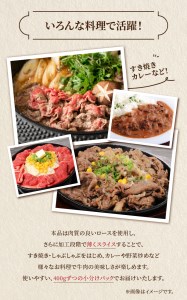 A01113　大分県産　酪農牛　ロースうす切り　約800g