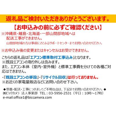 ふるさと納税 静岡市 三菱電機エアコン霧ヶ峰Zシリーズ26年モデル(29畳用/200V/ピュアホワイト)標準設置工事付 |  | 01