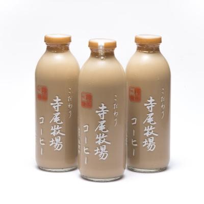 ふるさと納税 日高町 寺尾牧場のこだわり特製コーヒー3本セット(720ml×3本)