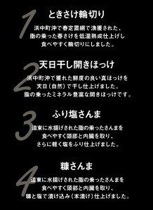 焼魚セット_H0001-027