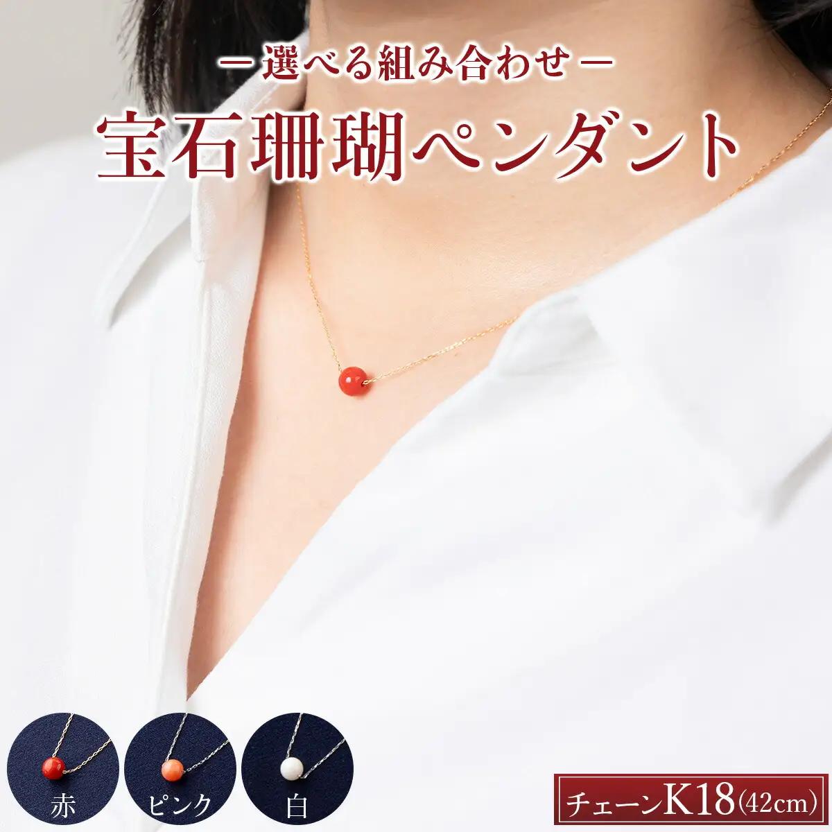 宝石珊瑚 ネックレス 珊瑚 FN-Limited-PR