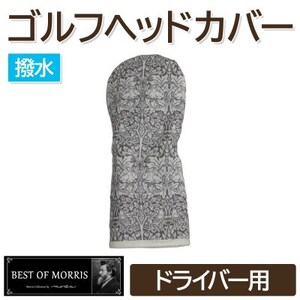 撥水防汚 ゴルフヘッドカバー ドライバー用 ブラザーラビット灰 Fabric by ベストオブモリス【1677235】