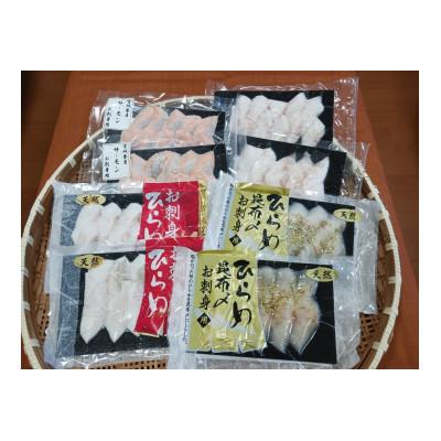 ふるさと納税 女川町 近海お刺身詰め合わせ(サーモン・ひらめ・真鯛・平目昆布〆) 各60g×2パック