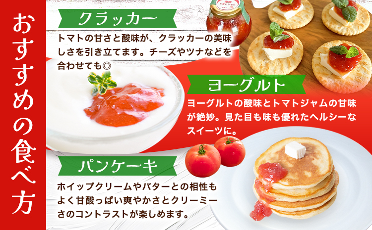 トマトジャム 南国とまとジャム 300g×3個 南国とまと《11月中旬-7月上旬頃出荷》福岡県 鞍手町 ジャム トマト 送料無料---skr_ngktmjm_g117_r7_7500_3k---
