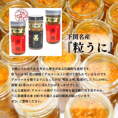ふるさと納税 下関市 うに甚うに詰合せ「赤間うに」と「甚」の詰め合わせセット AB102-NT |  | 01
