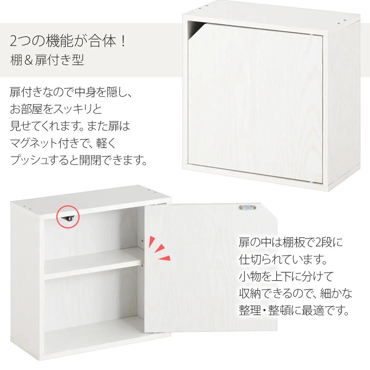 【完成品でお届け】木製収納ボックス〔薄型タイプ〕（ホワイト）キューブボックス 扉付き 棚付き カラーボックス 木製 本棚 薄型 約 幅35 小物 漫画 コミック 収納ボックス キューブ 型 隠す収納 