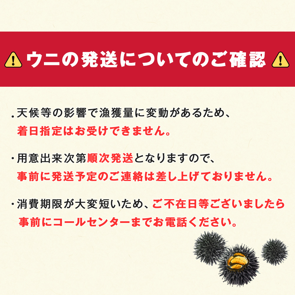 2026年発送 先行受付 ウニ本来の味が楽しめる【白老産】塩水ムラサキウニ 100g×1パック_イメージ4