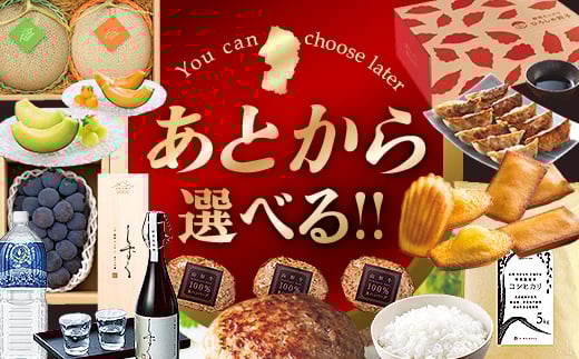 
            【あとから選べるリンベルデジタルギフト】山形県ふるさとギフト 10,000point | カタログギフト カタログ ギフトリスト ギフト券 チケット プレゼント 贈り物 F2Y-6767
          