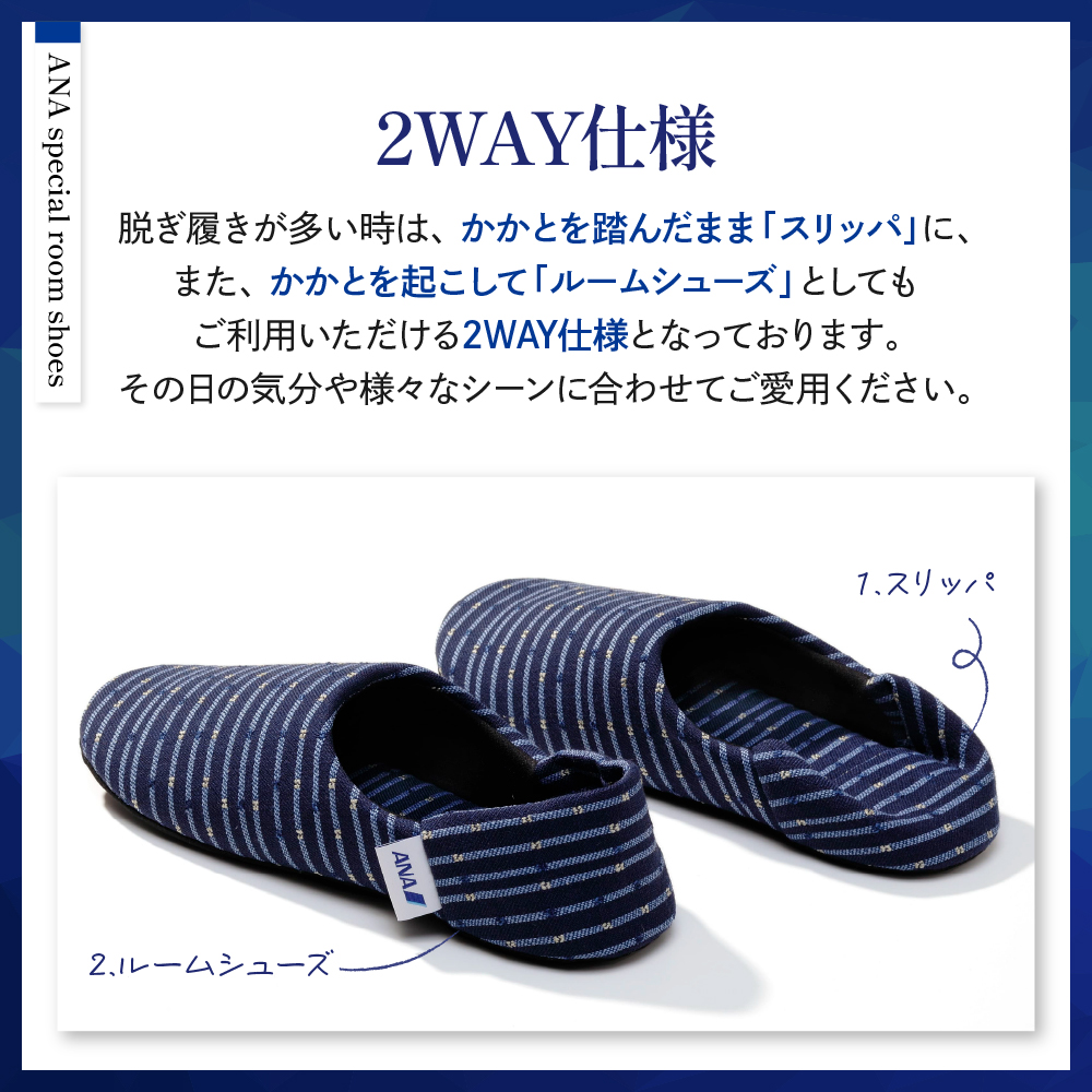 【LLサイズ】ANA特製ルームシューズ（B747-400）1足 LLサイズ